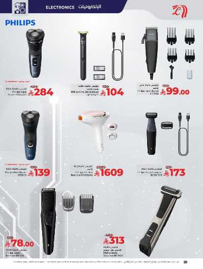 العروض الاسبوعيه من لولو - المنطقة الوسطى 28