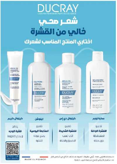 مجلة عروض صيدليات النهدى 17