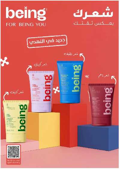 مجلة عروض صيدليات النهدى 19