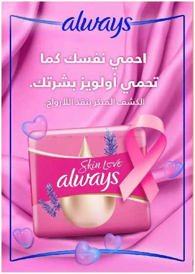 مجلة عروض صيدليات النهدى 25