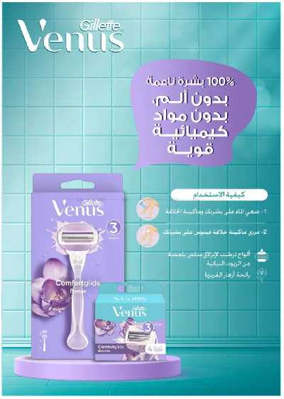 مجلة عروض صيدليات النهدى 30