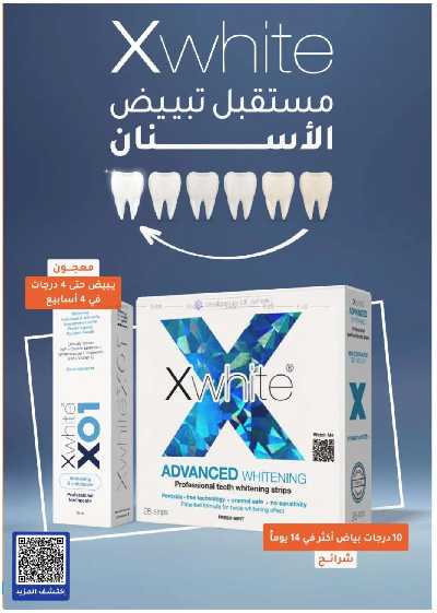 مجلة عروض صيدليات النهدى 38