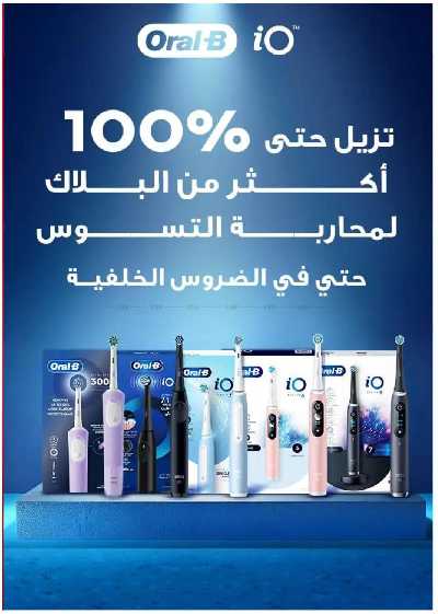 مجلة عروض صيدليات النهدى 42