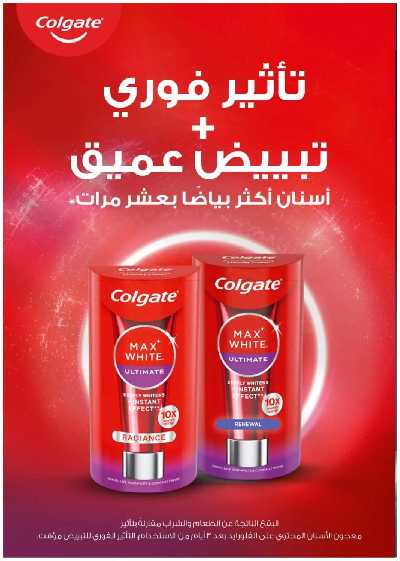 مجلة عروض صيدليات النهدى 43