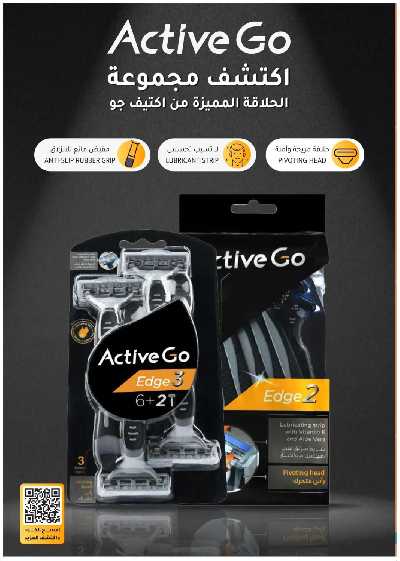 مجلة عروض صيدليات النهدى 47