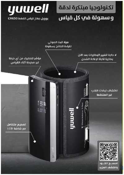 مجلة عروض صيدليات النهدى 51