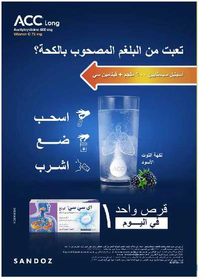 مجلة عروض صيدليات النهدى 63