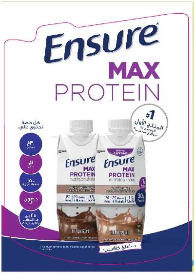 مجلة عروض صيدليات النهدى 65