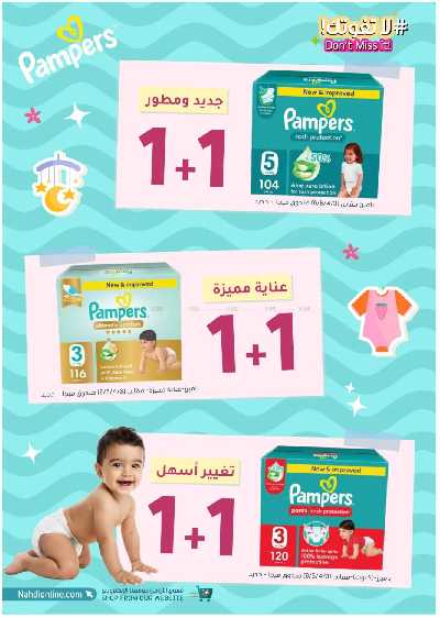 مجلة عروض صيدليات النهدى 68