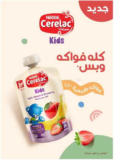 مجلة عروض صيدليات النهدى 79