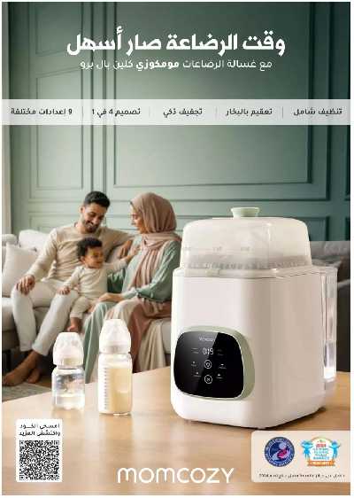 مجلة عروض صيدليات النهدى 80