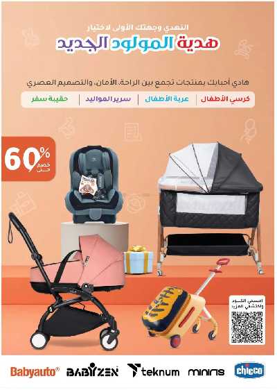 مجلة عروض صيدليات النهدى 81