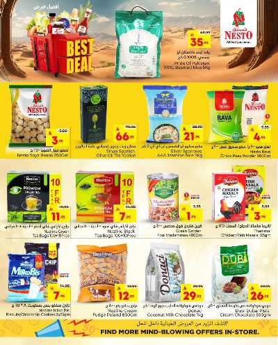 عروض افضل سعر من نستو 2