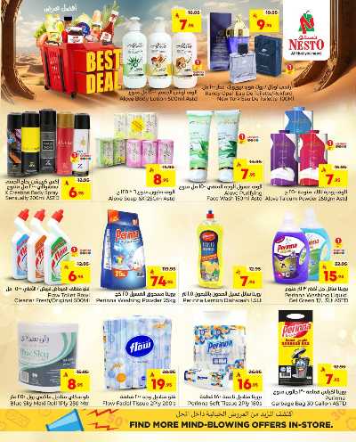 عروض افضل سعر من نستو 3