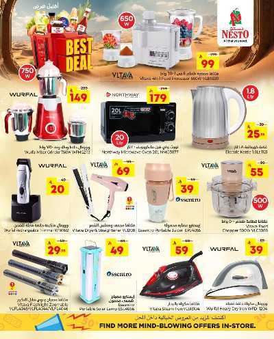 عروض افضل سعر من نستو 4