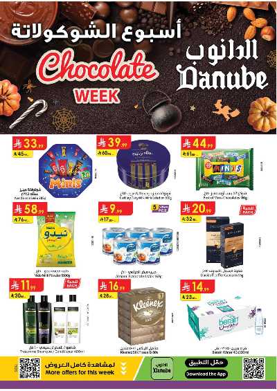 عروض التوفير من الدانوب - المنطقة الجنوبية 1