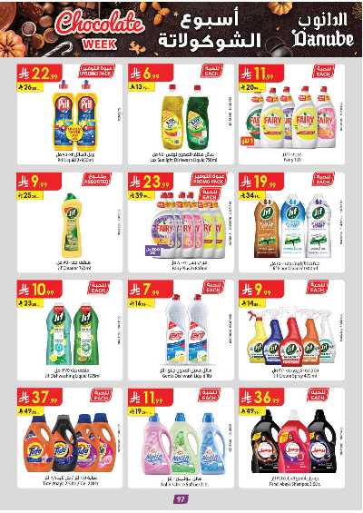 عروض التوفير من الدانوب - المنطقة الجنوبية 102