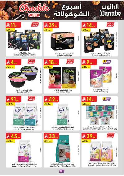 عروض التوفير من الدانوب - المنطقة الجنوبية 106