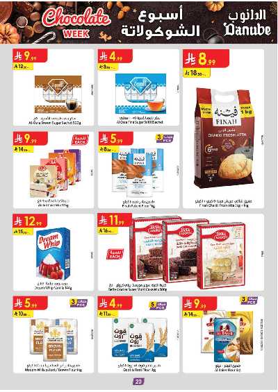 عروض التوفير من الدانوب - المنطقة الجنوبية 21