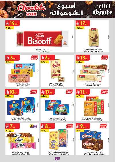 عروض التوفير من الدانوب - المنطقة الجنوبية 39