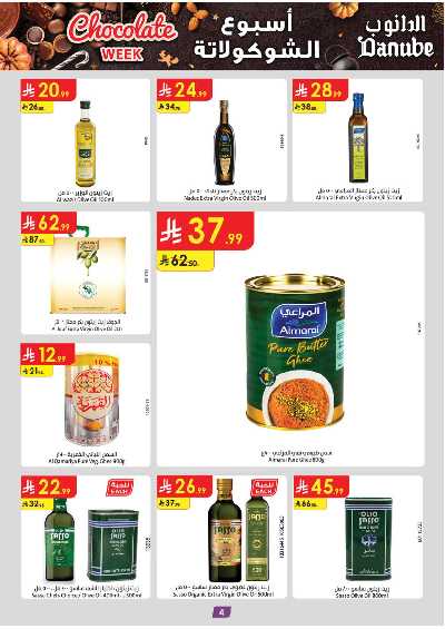 عروض التوفير من الدانوب - المنطقة الجنوبية 4