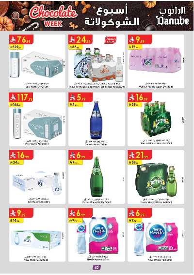 عروض التوفير من الدانوب - المنطقة الجنوبية 47