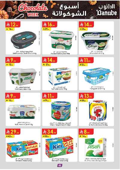 عروض التوفير من الدانوب - المنطقة الجنوبية 53