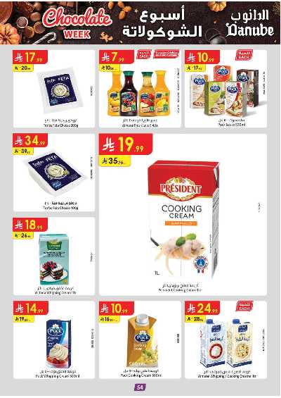 عروض التوفير من الدانوب - المنطقة الجنوبية 59