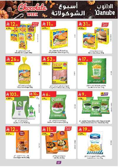 عروض التوفير من الدانوب - المنطقة الجنوبية 62