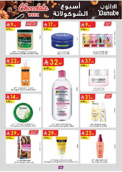 عروض التوفير من الدانوب - المنطقة الجنوبية 69