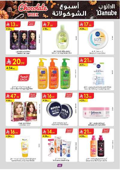 عروض التوفير من الدانوب - المنطقة الجنوبية 70