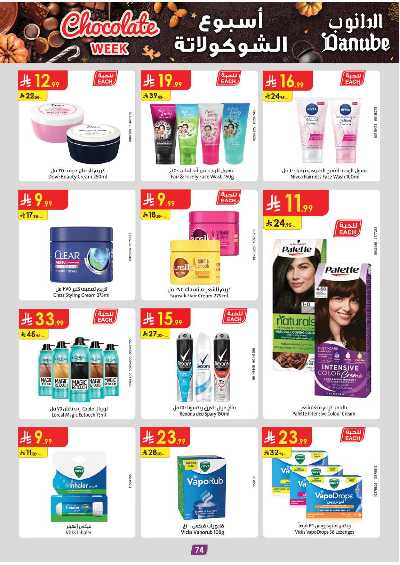 عروض التوفير من الدانوب - المنطقة الجنوبية 79