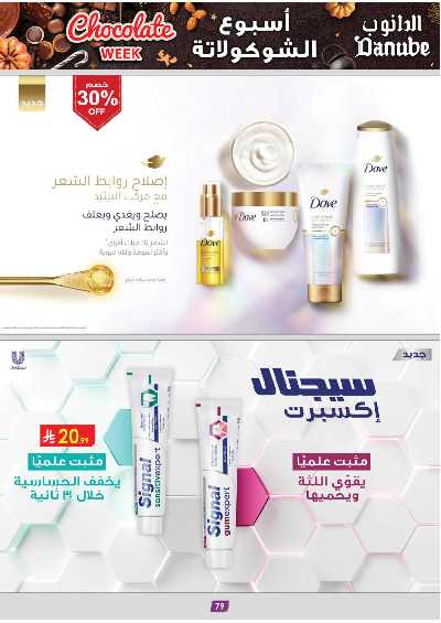 عروض التوفير من الدانوب - المنطقة الجنوبية 84