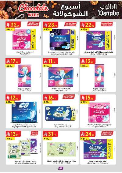 عروض التوفير من الدانوب - المنطقة الجنوبية 92