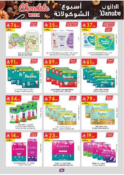 عروض التوفير من الدانوب - المنطقة الجنوبية 93