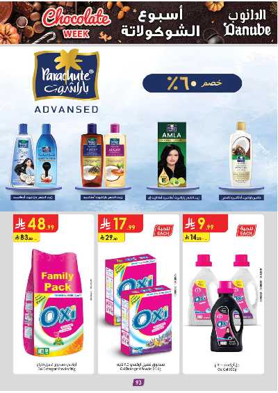 عروض التوفير من الدانوب - المنطقة الجنوبية 98