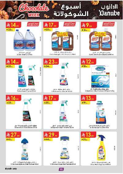 عروض التوفير من الدانوب - المنطقة الوسطى 100