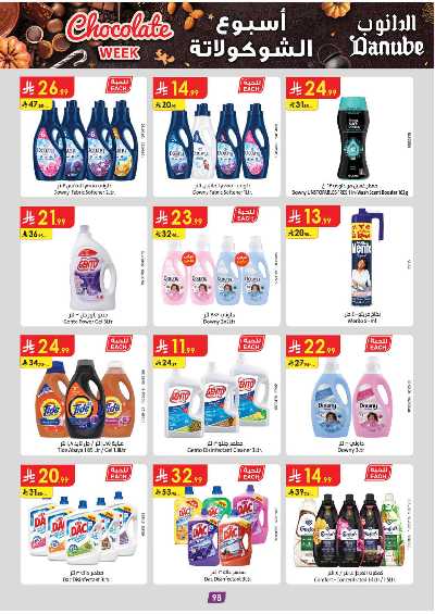 عروض التوفير من الدانوب - المنطقة الوسطى 103