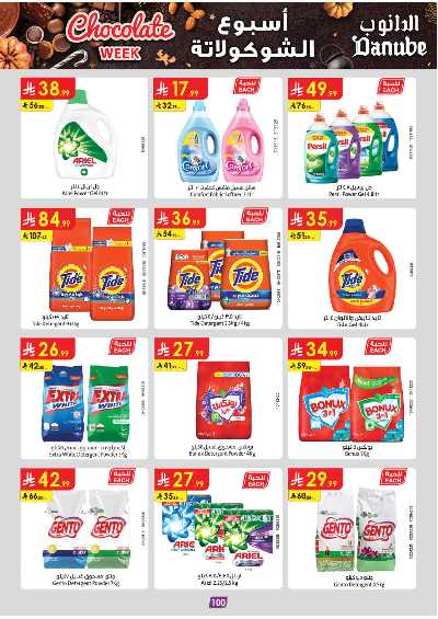 عروض التوفير من الدانوب - المنطقة الوسطى 105