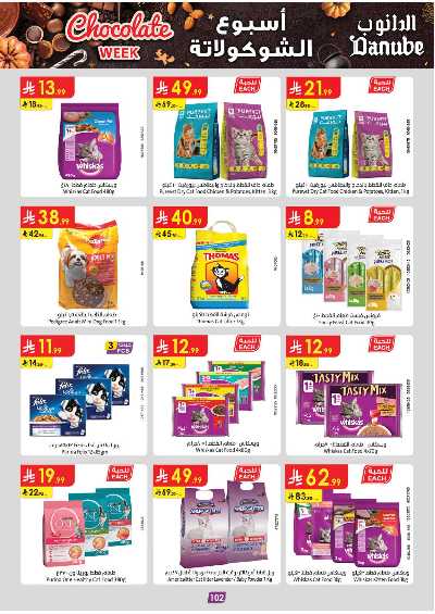 عروض التوفير من الدانوب - المنطقة الوسطى 107