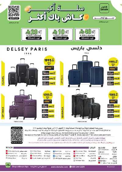 عروض التوفير من الدانوب - المنطقة الوسطى 108