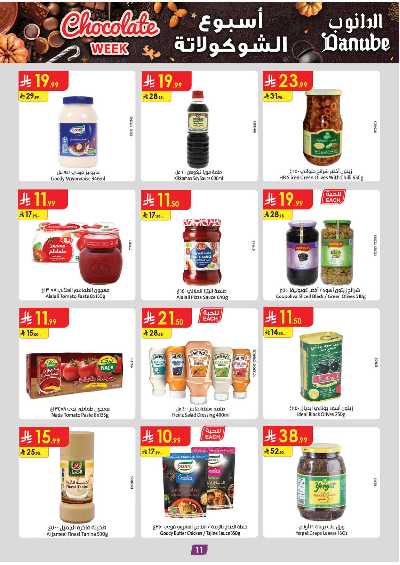 عروض التوفير من الدانوب - المنطقة الوسطى 11