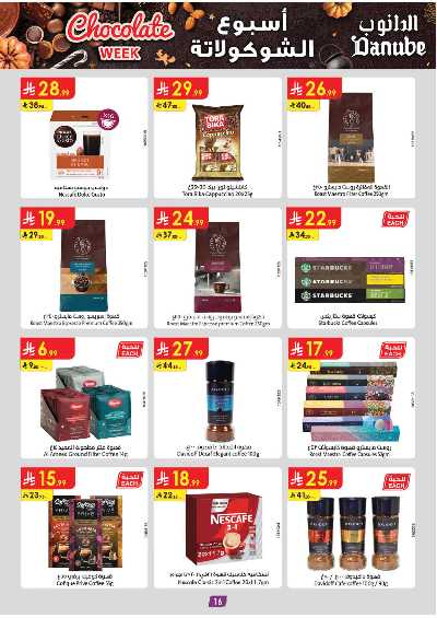 عروض التوفير من الدانوب - المنطقة الوسطى 17