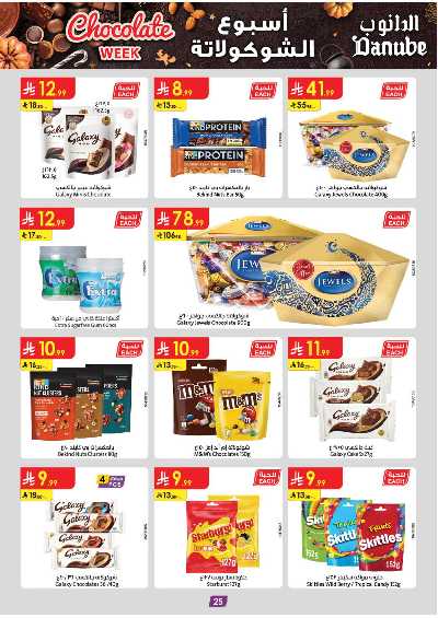 عروض التوفير من الدانوب - المنطقة الوسطى 28