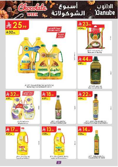 عروض التوفير من الدانوب - المنطقة الوسطى 3