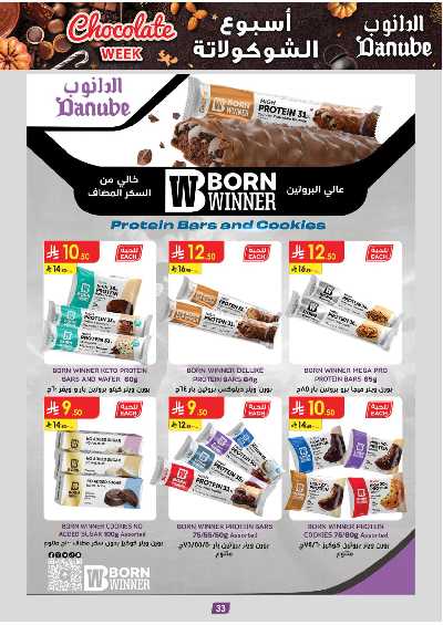 عروض التوفير من الدانوب - المنطقة الوسطى 36