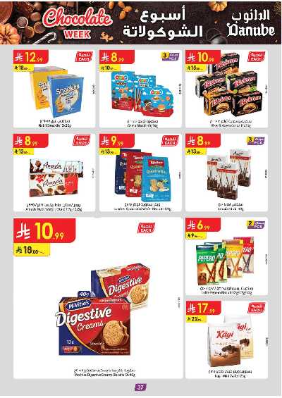 عروض التوفير من الدانوب - المنطقة الوسطى 40