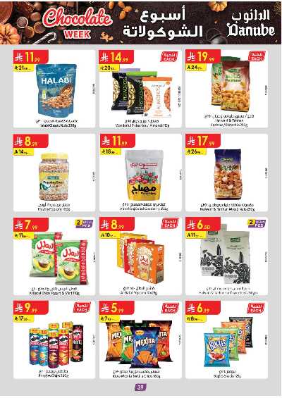 عروض التوفير من الدانوب - المنطقة الوسطى 42