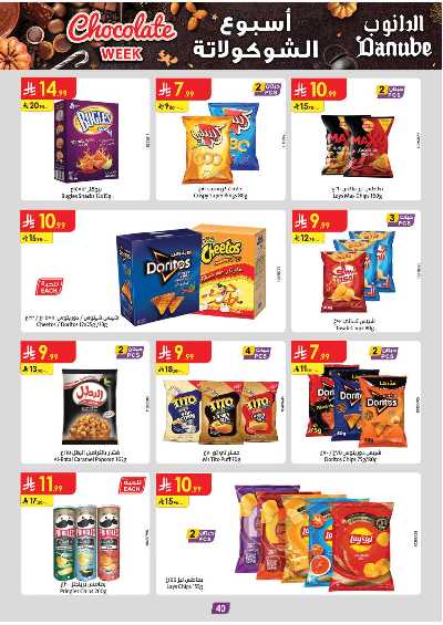 عروض التوفير من الدانوب - المنطقة الوسطى 43