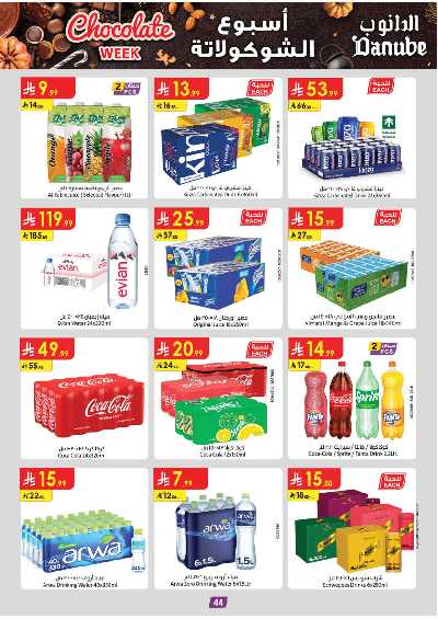 عروض التوفير من الدانوب - المنطقة الوسطى 49